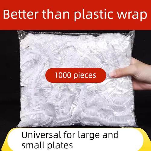 一次性保鲜膜套家用冰箱剩菜碗盖套松紧口食物保鲜膜罩保鲜