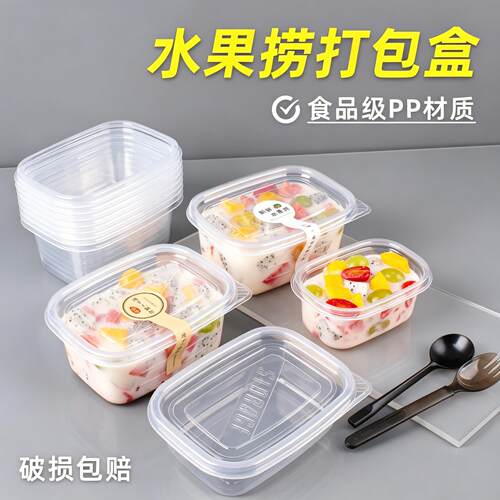 正品高档709ml长方盒一次性打包餐盒保鲜盒水果捞盒子280ml榴莲千