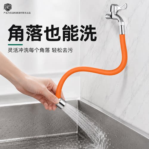 日本水龙头延长神器延伸器连接阳台通用延长管可旋转360°洗手盆