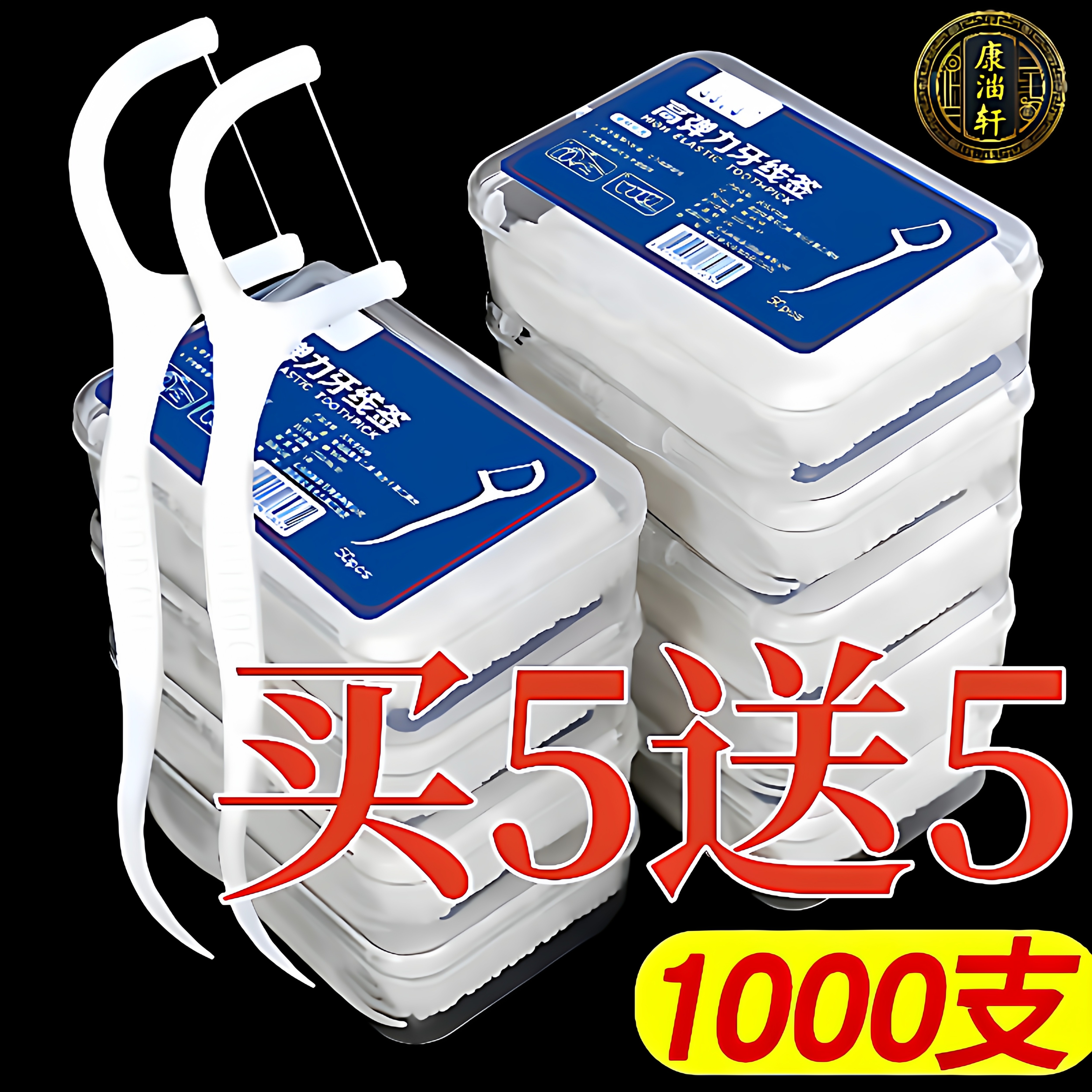 清洁牙缝剔牙线官方旗舰店正品牙签家用食品级牙线棒牙签线二合一