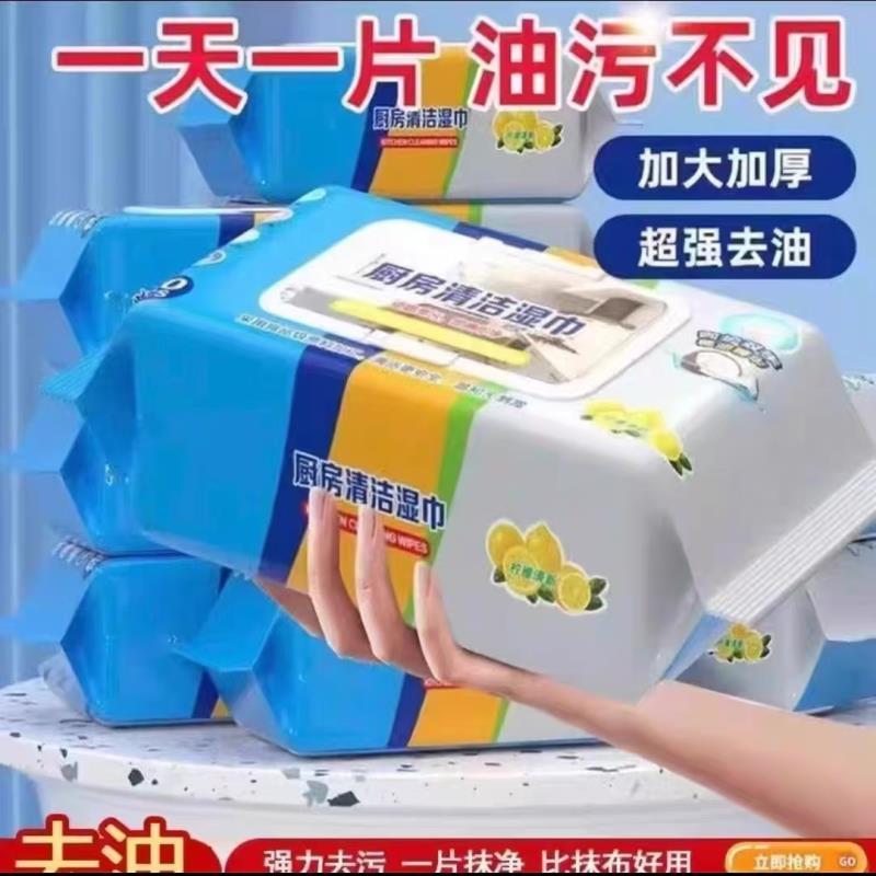 【天猫正品】厨房湿巾去油家用油烟机清洁强力去油污湿纸巾加大加