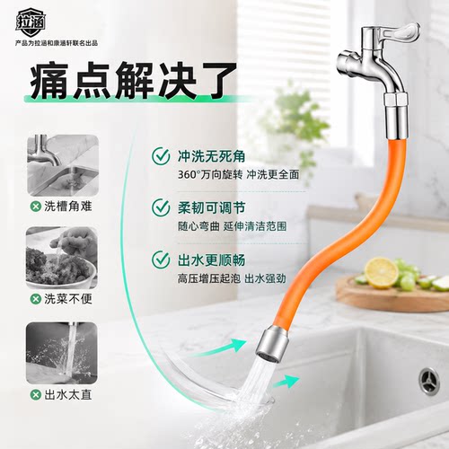 日本水龙头延长神器水管不锈钢延长管防溅水延长接头通用延长器洗