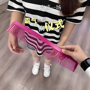 超大巨无霸梳子玫红色小丑梳巨人超夸张搞笑拍照显脸小神器锯齿梳