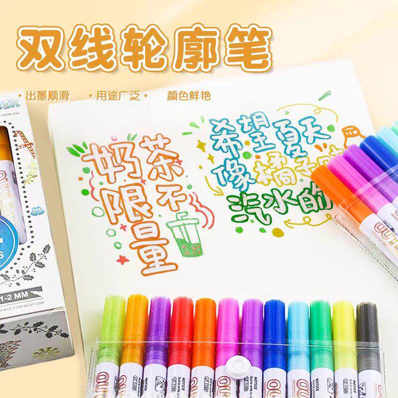 双线闪光马克笔手抄报易昇派