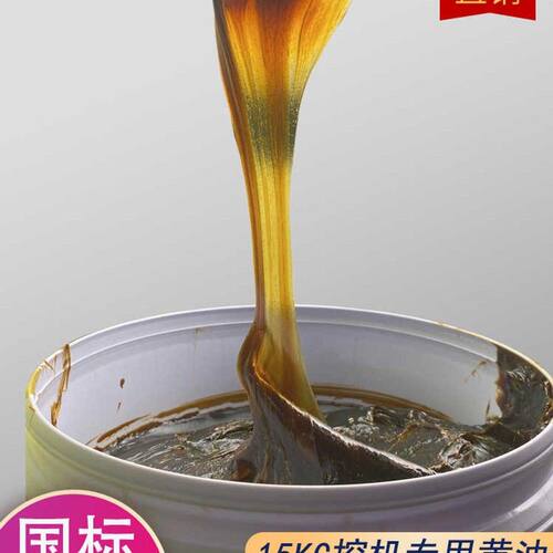 黄油润滑油脂3#2号机械高温锂基脂0号轴承挖掘机货车用大桶装15kg