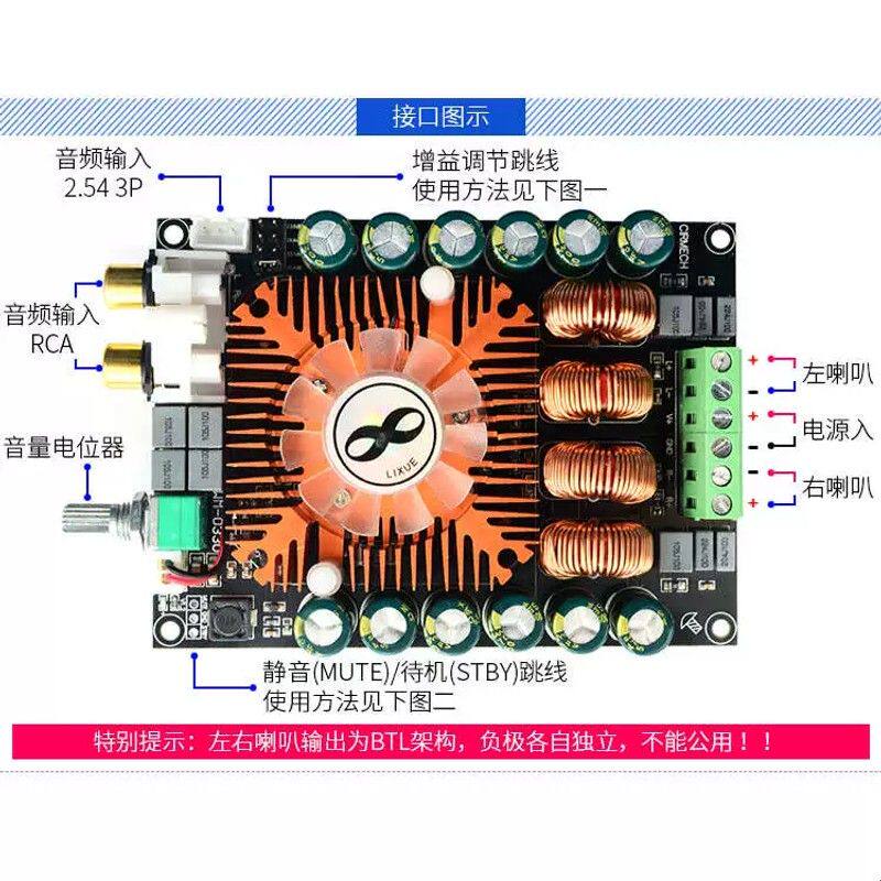 HIFI发烧级高保真TDA7498E大功率数字2.0立体声音响音箱功放板