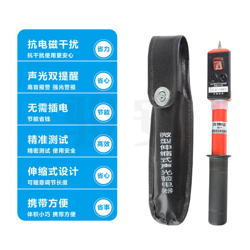 袖珍式验电器0.1-10kv高压验电器GSY折叠伸缩式声光高低压验电笔
