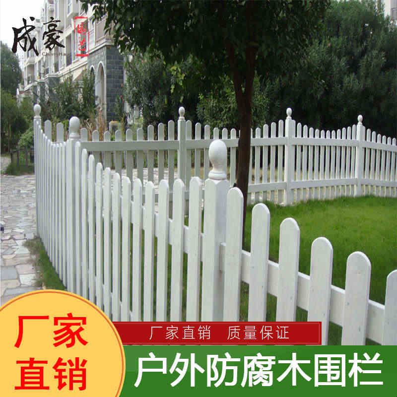 防腐木栅栏围栏户外木碳化木栅栏花园庭院护栏篱笆围墙防腐木网格