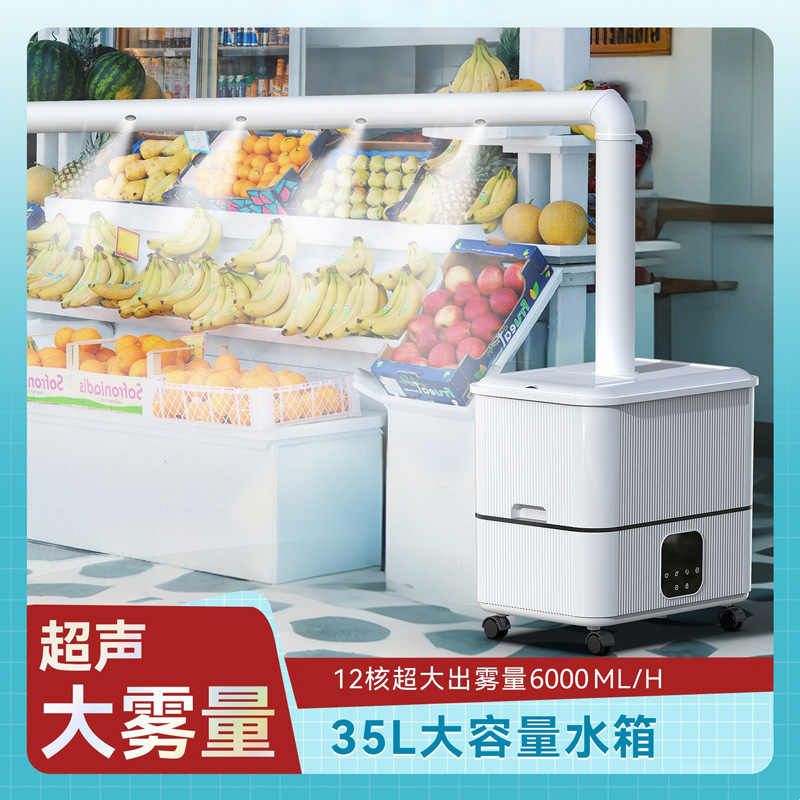工业加湿器商用纺织印刷车间除静电喷雾大容量空气增湿家用喷雾机