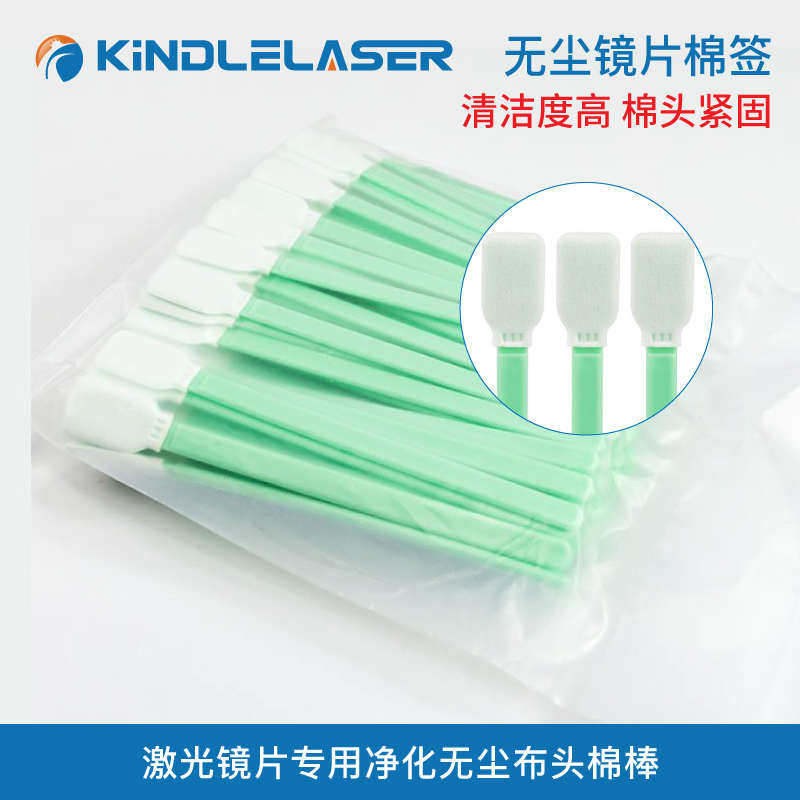 工业无尘棉签圆头尖头激光切割机镜片光学镜头清洁无纺布擦拭棉,标准件/零部件/工业耗材,擦拭棒/净化棉签,淘宝优惠券,粉丝福利购,淘宝优惠卷