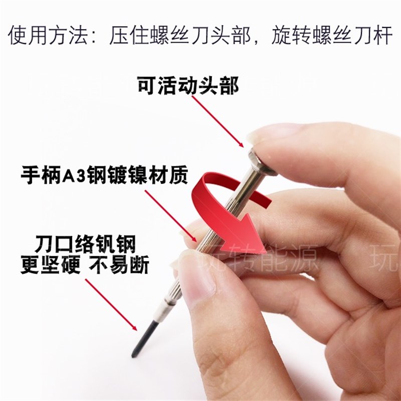 一字微小型起子十字眼镜批3296电位器改刀仪表解刀金属螺丝刀