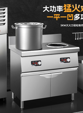 商用双头双口瓦斯炉大功率5千瓦电磁炉饭店食堂8000w平面熬汤凹面