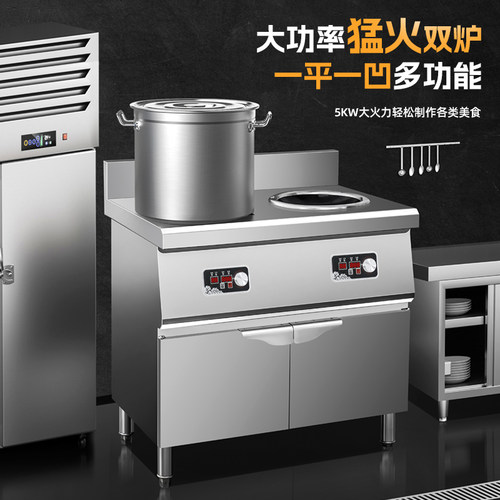 商用双头双口瓦斯炉大功率5千瓦电磁炉饭店食堂8000w平面熬汤凹面