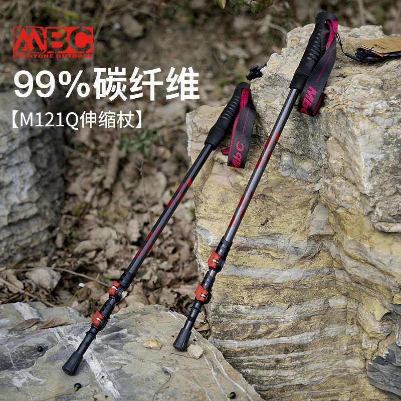 MBC铝合金登山杖超轻伸缩碳纤维男女款徒步专业户外爬山徒步手杖,户外/登山/野营/旅行用品,登山杖/手杖,淘宝优惠券,粉丝福利购,淘宝优惠卷