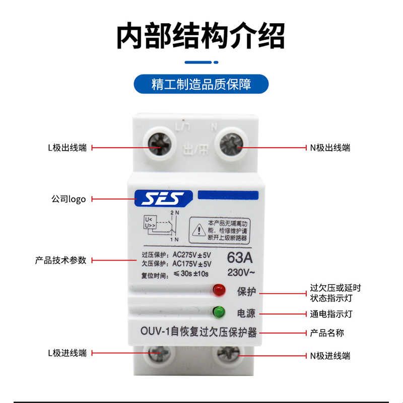 全自动220V 自复式位过欠压延时保护器63A高低电压漏保漏电保护器