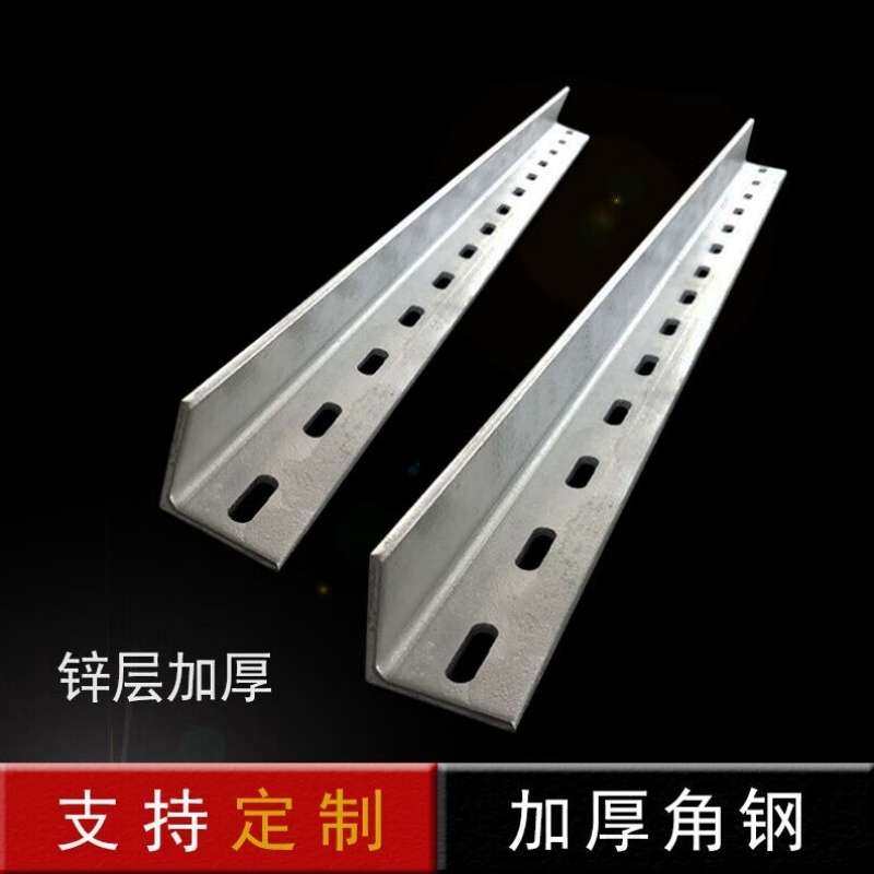 君吻镀锌角钢冲孔热镀锌组合镀锌角钢角铁支架货架50*50*5mm冲孔,金属材料及制品,角钢,淘宝优惠券,粉丝福利购,淘宝优惠卷