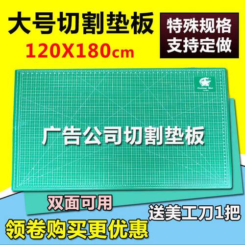 1.2X2.4米广告切割板 大号切割垫板工桌台耐切美工垫割不烂PVC垫