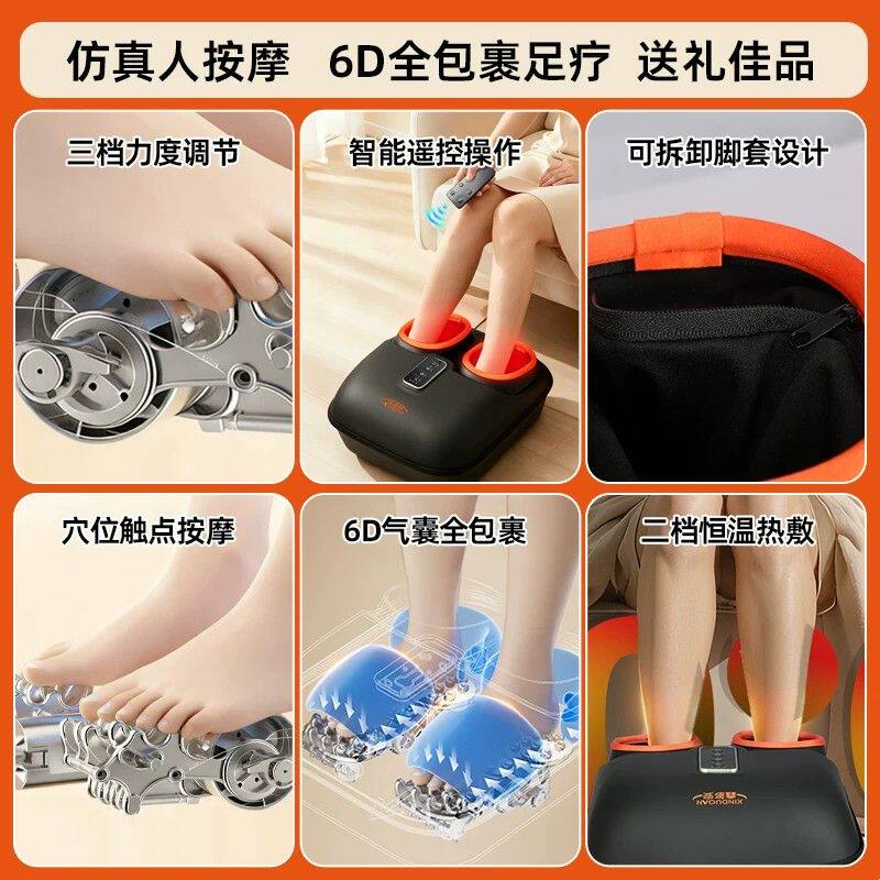 鑫多安足底脚底按摩器足部脚部经络疏通按摩器全自动揉捏足疗机
