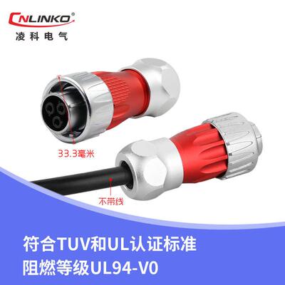 Cnlinko凌科DH24电源母头+公座1/4快速卡扣连接金属合金航空插头
