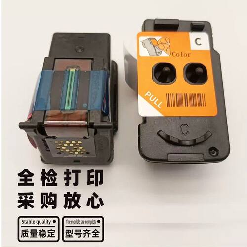 适用CA91 QY6-8002 CA92 QY6-8018喷头打印头G1400/G1410/G2400