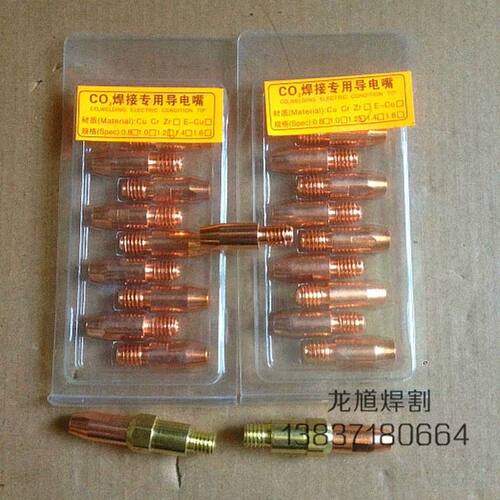 M8*30气保焊36KD导电咀嘴501D铝0.8/1.0/1.2/1.4/1.6/2.0/2.4自动