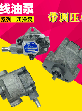 三角泵摆线泵ROP-11润滑电机油泵组TOP-11A 12A TOP-13AVB 0.19KW