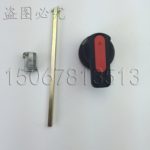 万高WG-63 100 250 400A 630A隔离开关柜门外操作机构方形把手柄