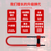 C级玻璃门锁U型锁挂锁推拉双门店面长锁电动车锁家用防剪防盗锁