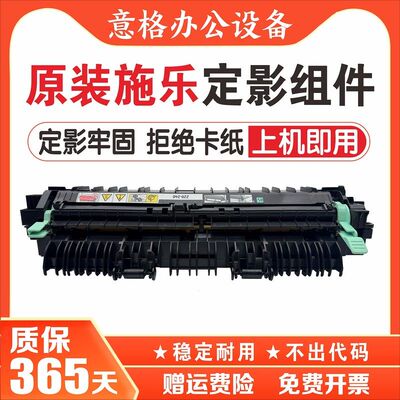施乐s2110定影器2010 2011 1810 2220 2520 2420原装定影加热组件
