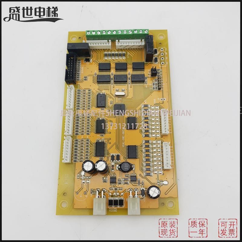 北京升华/林肯电梯轿厢通讯板指令板/ICAL-08C-NUC-1.3