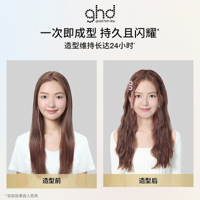ghd钻光版高精智能造型夹直板夹卷发棒直卷两用持久定型卷发器