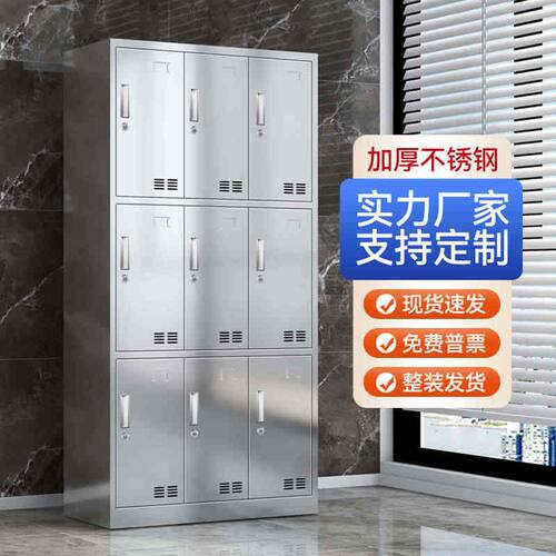 304不锈钢更衣柜员工储物柜多门浴室工厂宿舍储物收纳柜