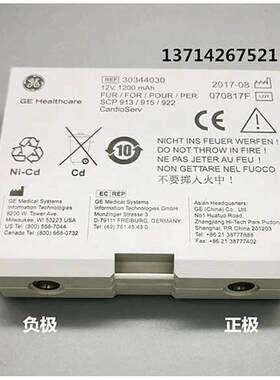 适用GE cardioserv30344030 SCP 913 915 922除颤仪12V充电电池组