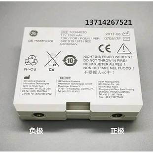 适用GE cardioserv30344030 SCP 913 915 922除颤仪12V充电电池组