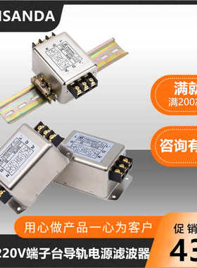 单相220V三节EMI端子台导轨式电源滤波器伺服CW4L4 CW4L3-3A10A20