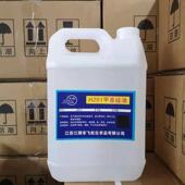 H201二甲基硅油缝纫过线油润滑工业电气橡胶专用脱模机环保硅油5L