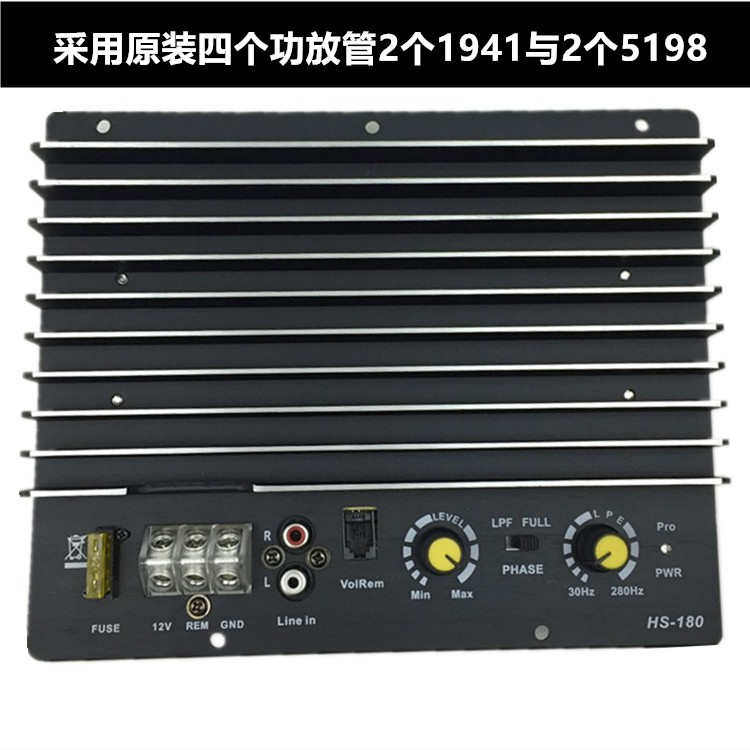 大功率汽车低音炮功放板12V车载有源音响音箱主板炮芯电路板组装