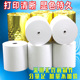 收银纸80x80热敏打印纸 80mm热敏纸打印纸厨房点菜宝纸打印纸
