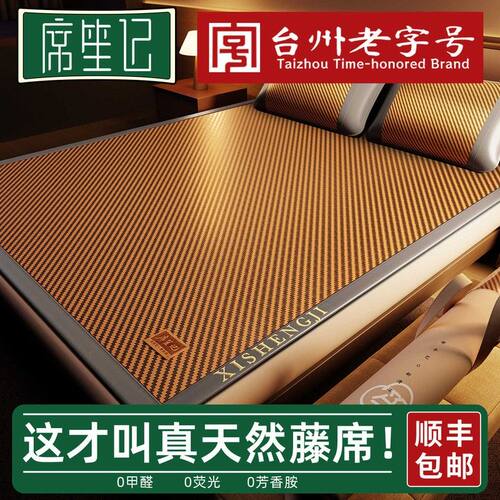 夏季藤席天然纯藤冰丝凉席2026新款夏天母婴级a类家用床笠款草席