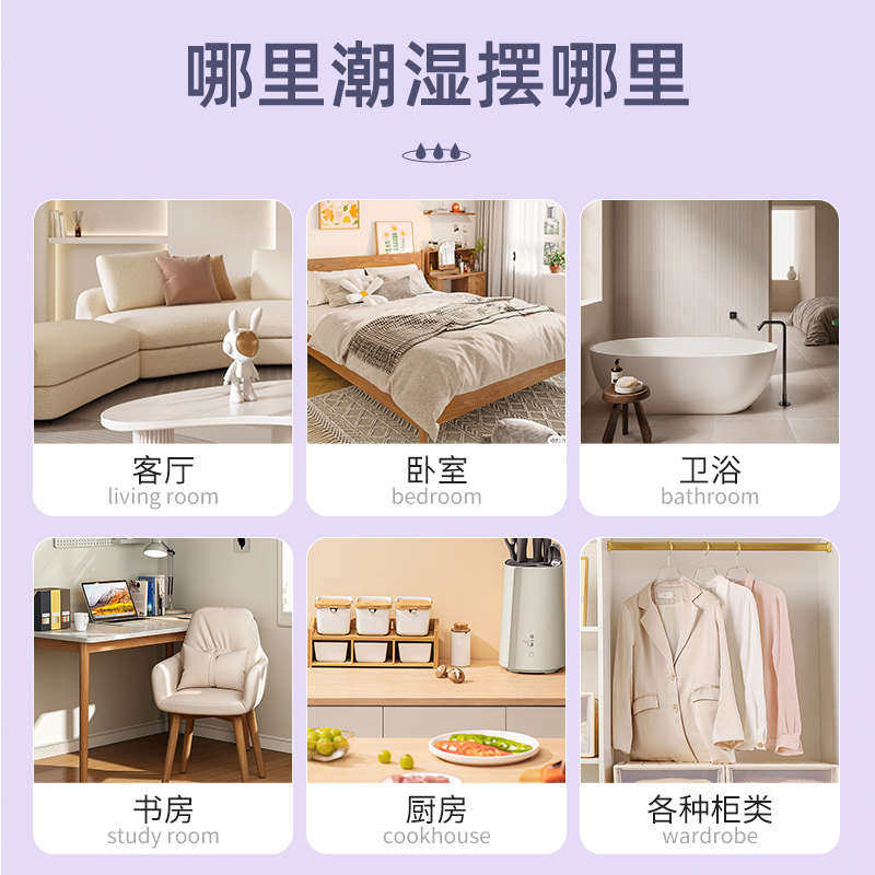 心居客除湿袋吸潮衣柜鞋柜防潮霉干燥剂吸湿去味神器家用学生宿舍,洗护清洁剂/卫生巾/纸/香薰,干燥剂/除湿用品,淘宝优惠券,粉丝福利购,淘宝优惠卷