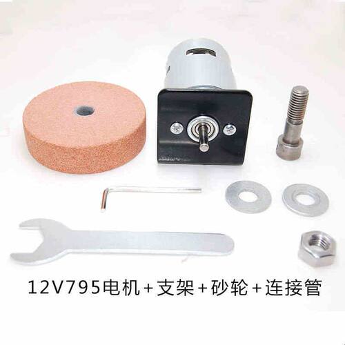 795直流电机12V895小马达小型迷你电动砂轮机DIY抛光磨刀打磨配件