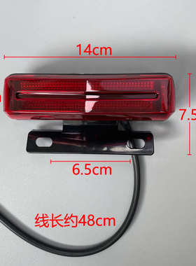 电动车尾灯48/60V行车灯刹车灯二合一尾灯LED灯电动车夜行灯4线