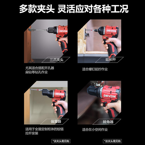 大有5208-Li-12M多功能无刷锂电钻充电式锂电电动螺丝刀快换夹头