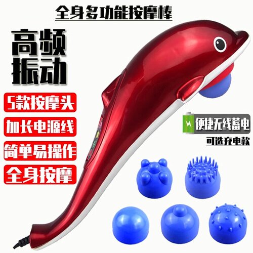 小海豚六头经络按摩枪 手持式多档位按摩仪器