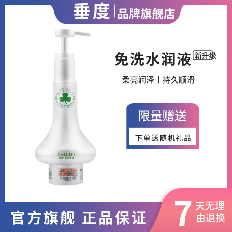 水润原液改善毛躁护发素正品