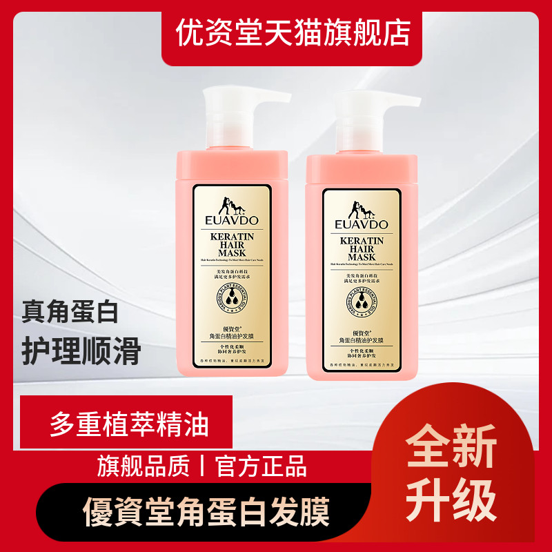 留香柔顺保湿滋润顺滑优资堂