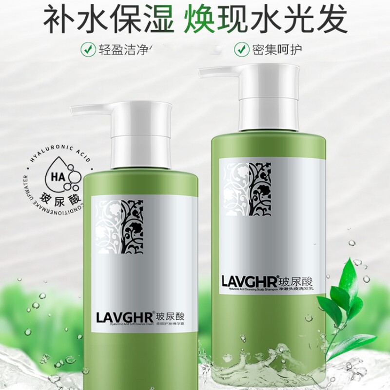 玻尿酸清爽洁净改善毛躁滋润顺滑