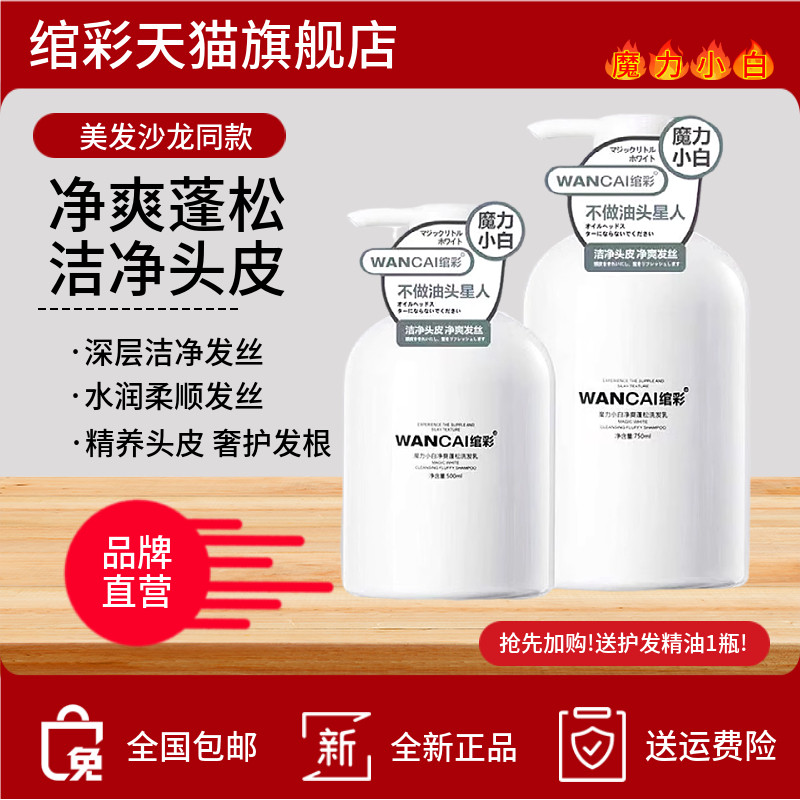 绾彩清爽蓬松滋润顺滑柔顺