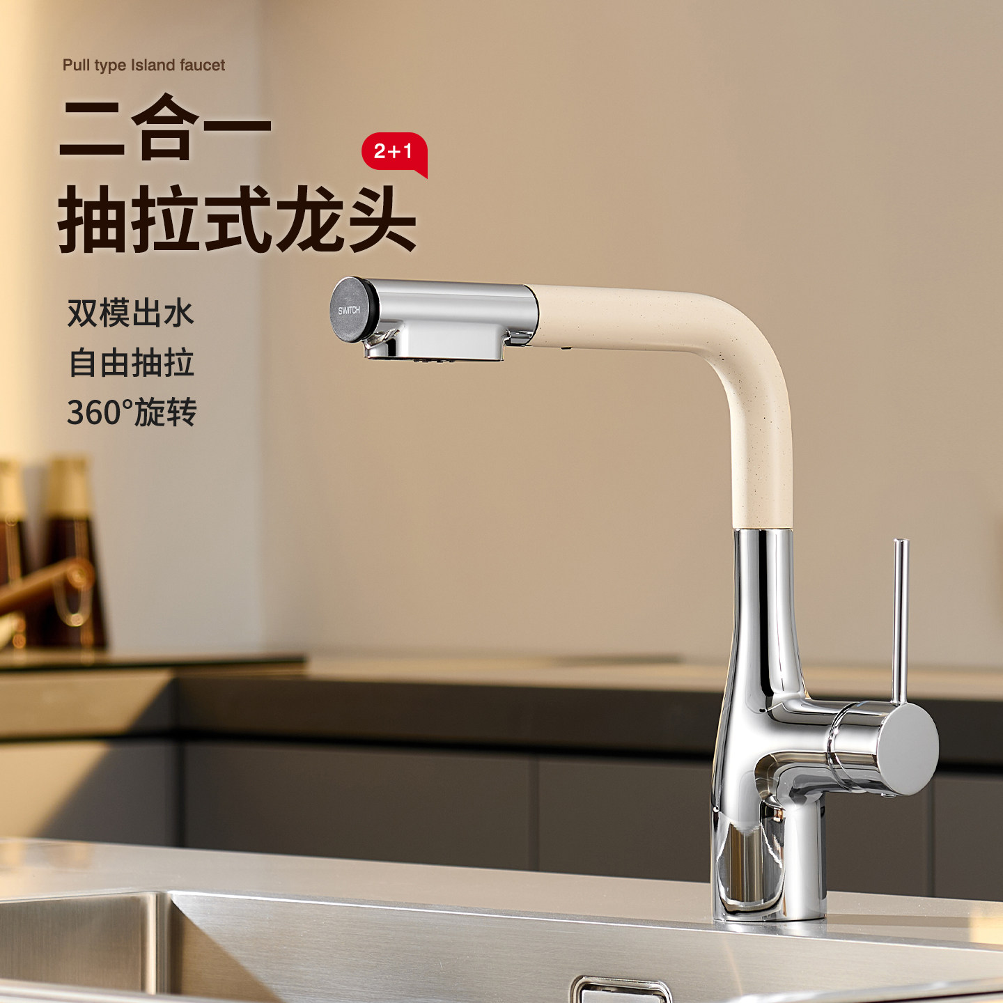 德国厨房岛台龙头二合一可旋转防溅水抽拉水龙头家用冷热多巴胺