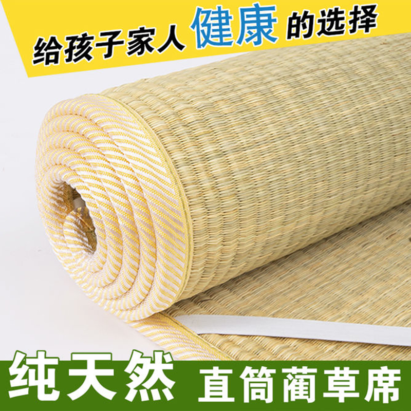 甄选季天然草席1.8米双人床1.5米1.2m席子老式蔺U草单人学生宿舍